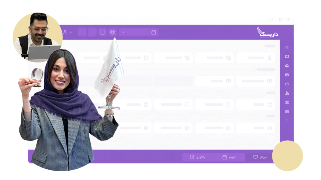 نرم افزار حسابداری داریک بنر اصلی