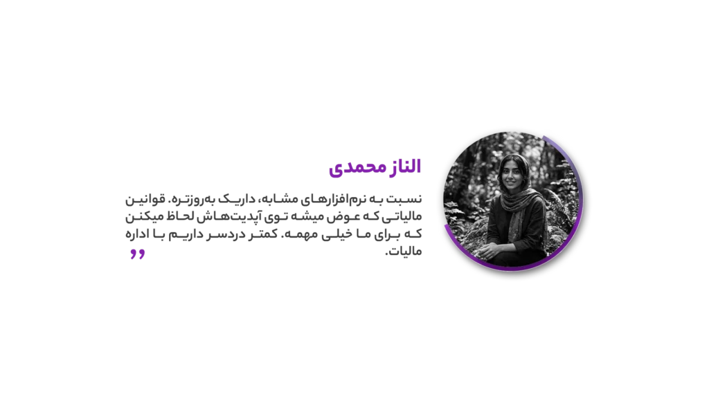 نظرات مشتریان 2