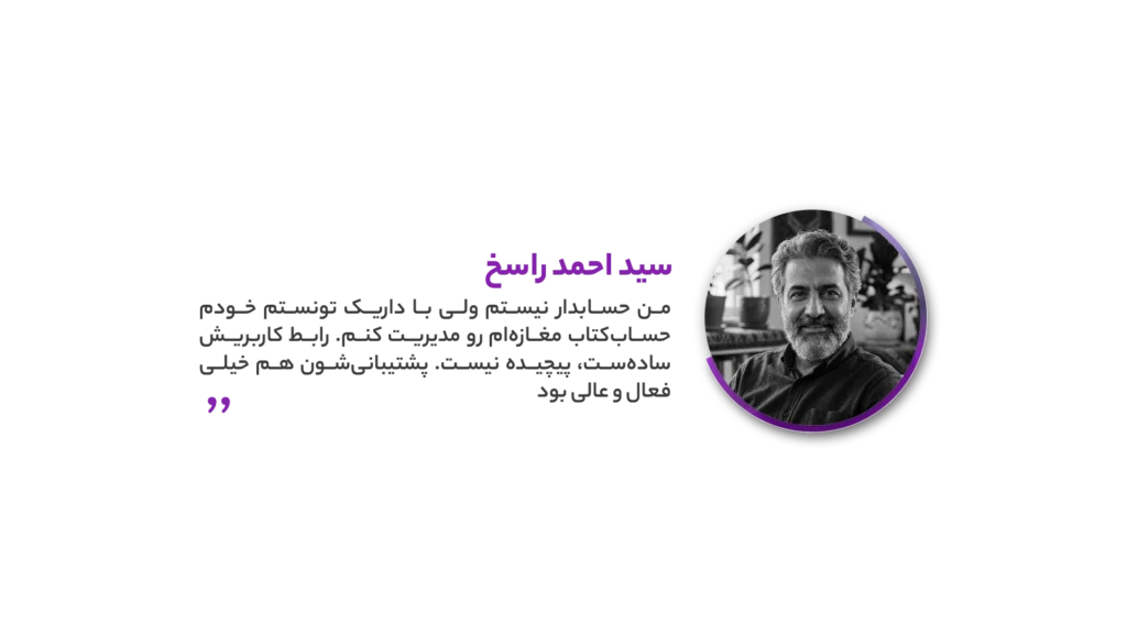 نظرات مشتریان 3