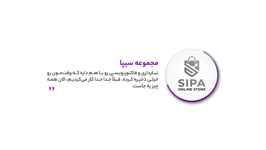 نظرات مشتریان 4