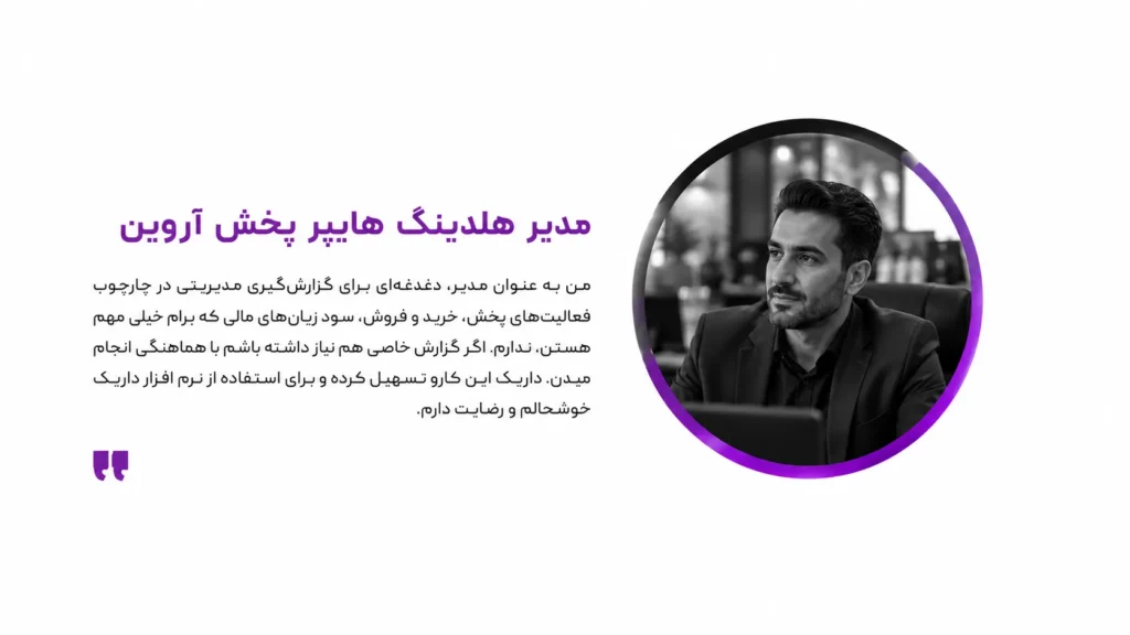 رضایت مشتری 4-4