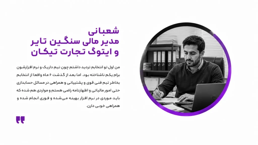 رضایت مشتری 2-2