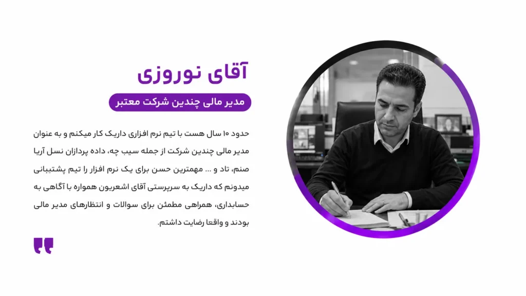 رضایت مشتری 1